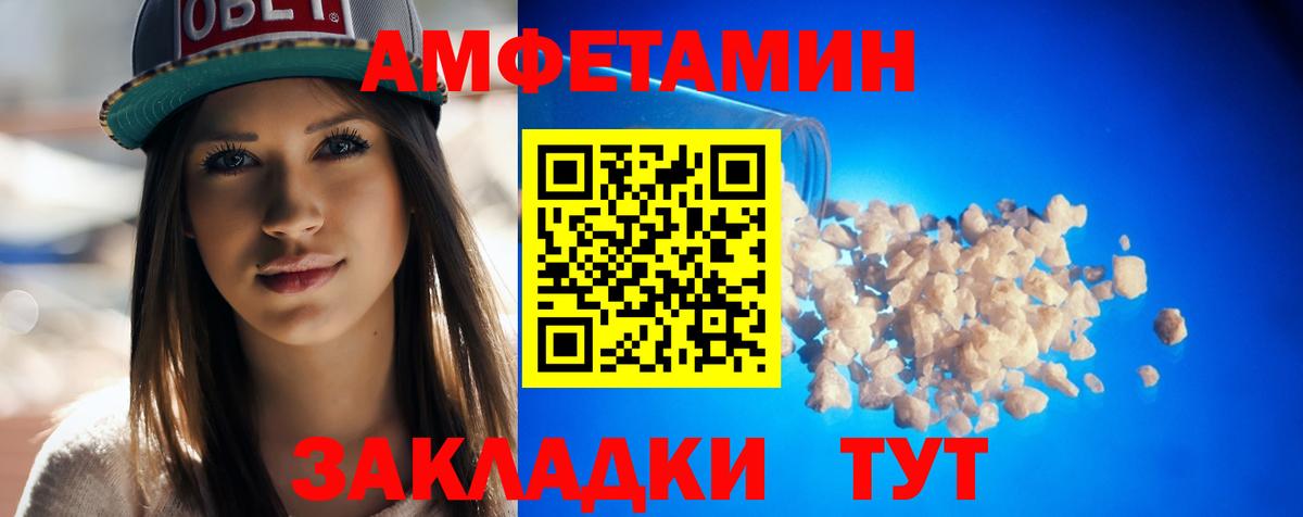 АМФ  Вход с VPN  Магадан  Amphetamine 97%  Amphetamine 
