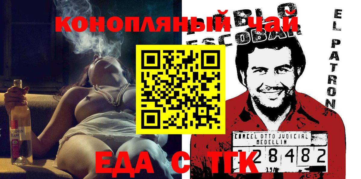 Магадан  Печенье с ТГК конопля  Вход с VPN 
