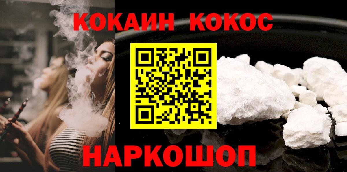 COCAIN Эквадор  Вход с VPN  продажа наркотиков  COCAIN 98%  Магадан 