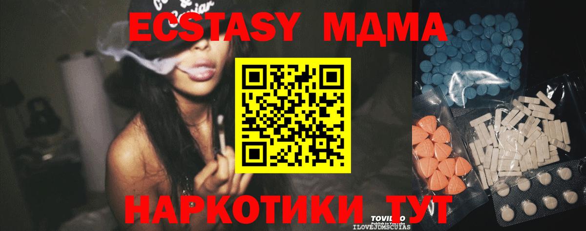 Ecstasy mix Магадан