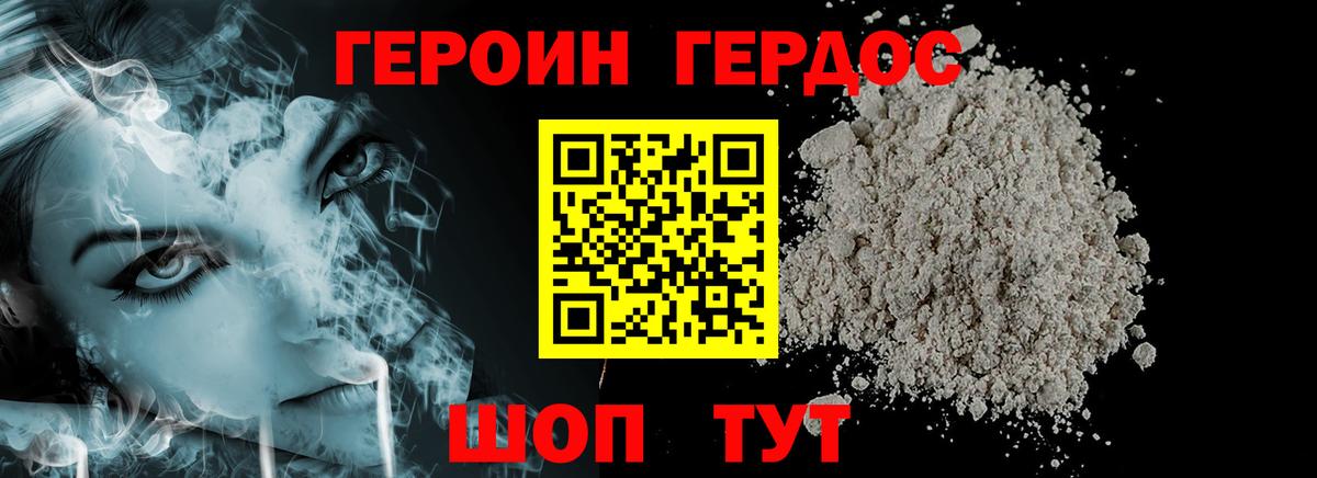 Магадан  Героин Heroin  Вход с VPN 