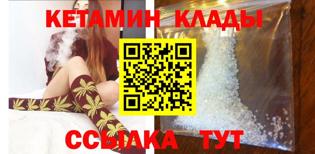 Кетамин VHQ  Кетамин VHQ  Магадан  Вход с VPN 