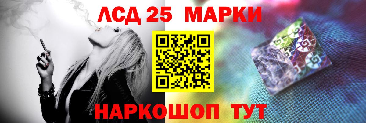 LSD-25 экстази кислота Магадан