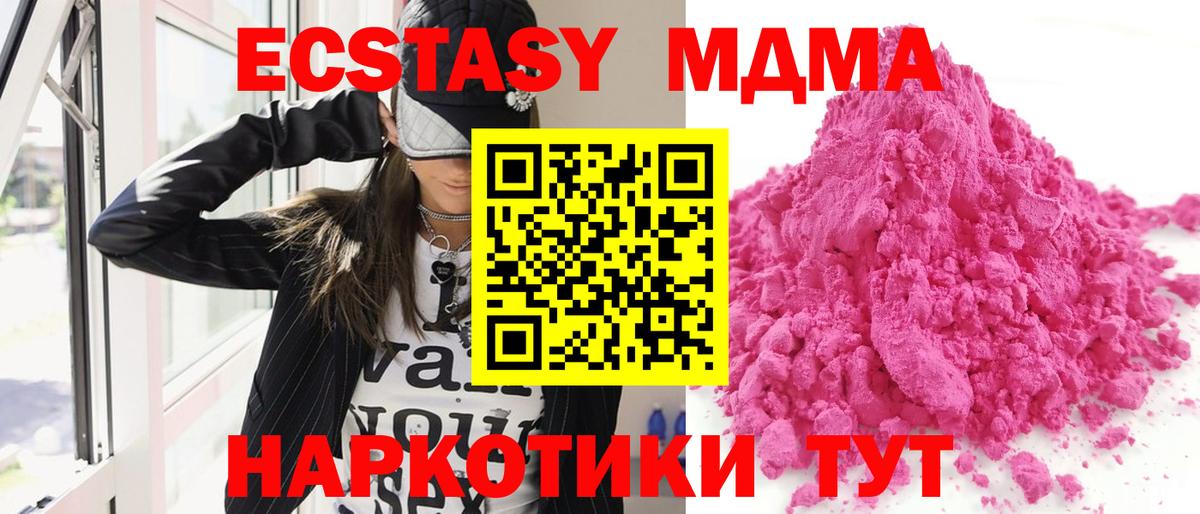 MDMA молли  МДМА VHQ  Магадан  Вход с VPN 