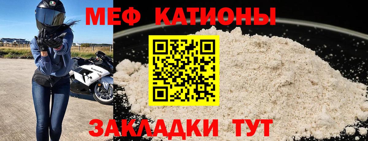Мефедрон  Магадан