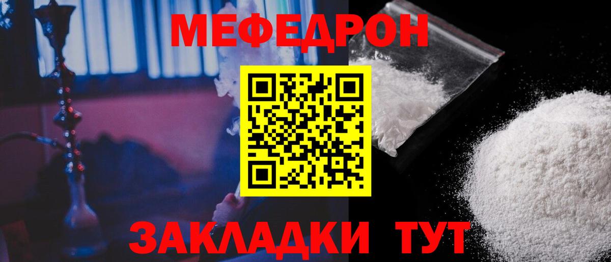 МЯУ-МЯУ  Мефедрон  Магадан  наркотики  Вход с VPN  Меф mephedrone 