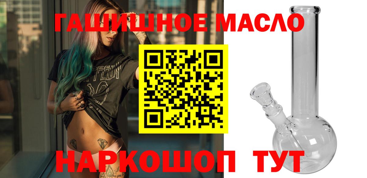 ТГК THC oil Магадан