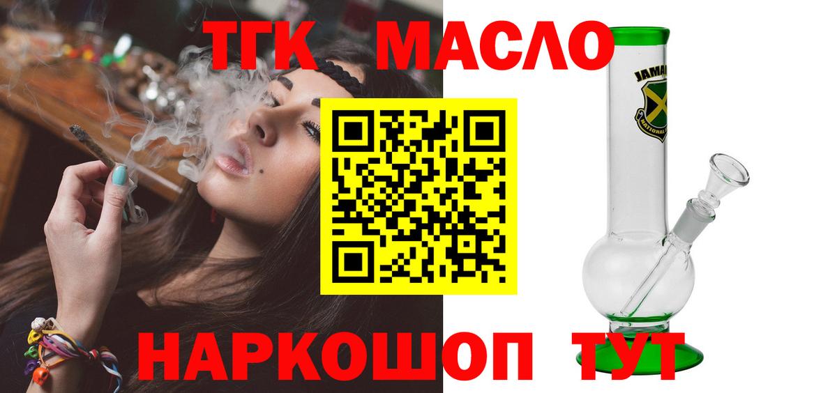 Магадан  кракен ссылки  купить  сайты  Вход с VPN  Дистиллят ТГК концентрат 